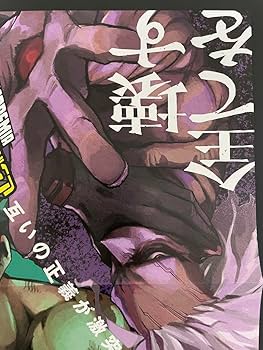 僕のヒーローアカデミア Amazon.co.jp: 僕のヒーローアカデミア41巻 劇場版告知 B3